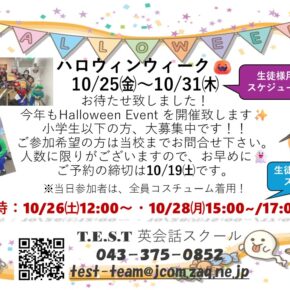 👻Kid’ Halloween Event👻