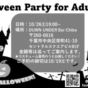 💀Adult' Halloween Party🎃