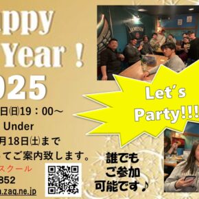 🍾新年会のご案内✨